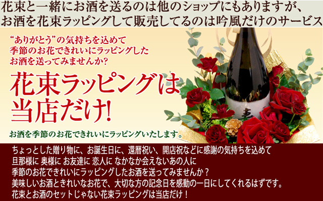 坂東酒造20160202.png