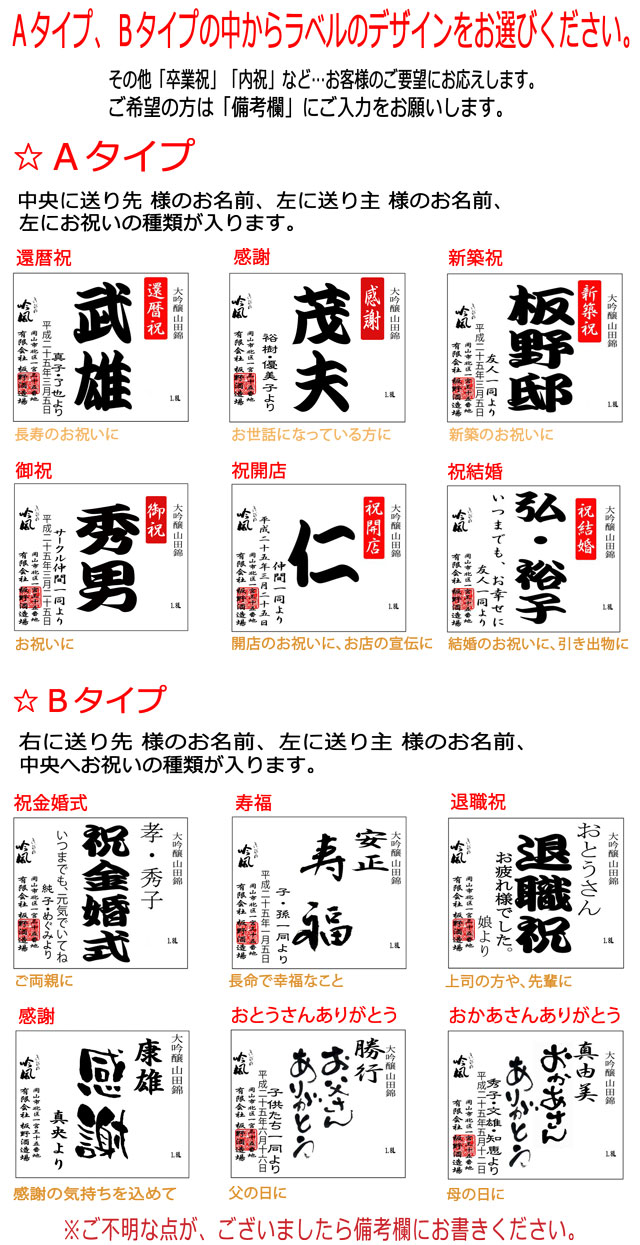 坂東酒造20160203.png