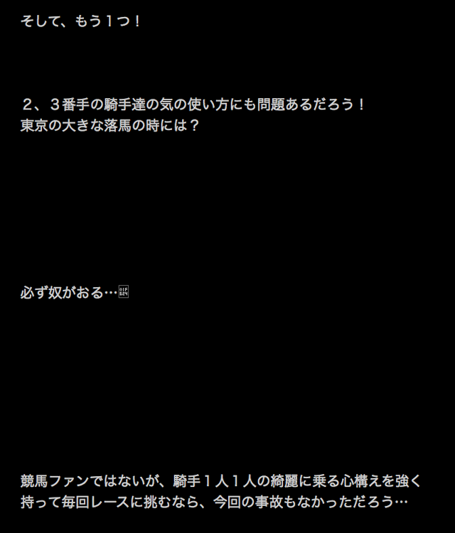藤田伸二ブログ魚拓.png
