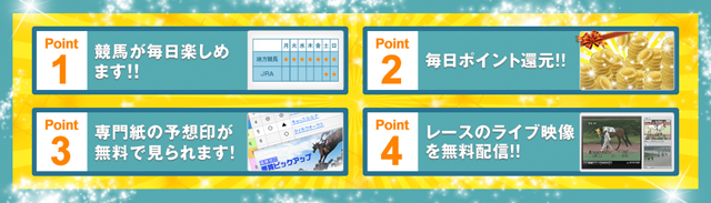 オッズパーク201602.png